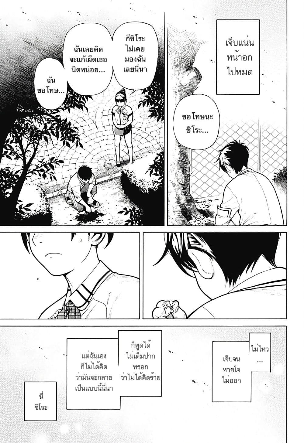 Renai Saibai Hou 1-One Shot