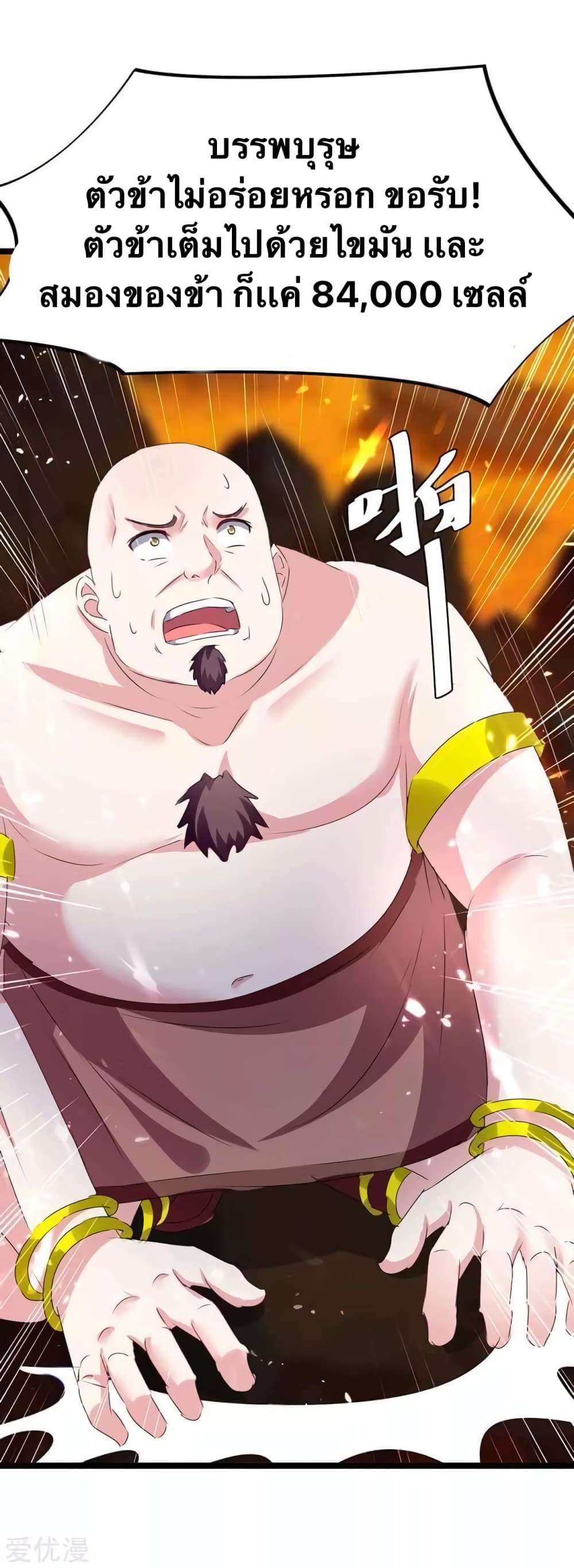 Strongest Leveling 192-192