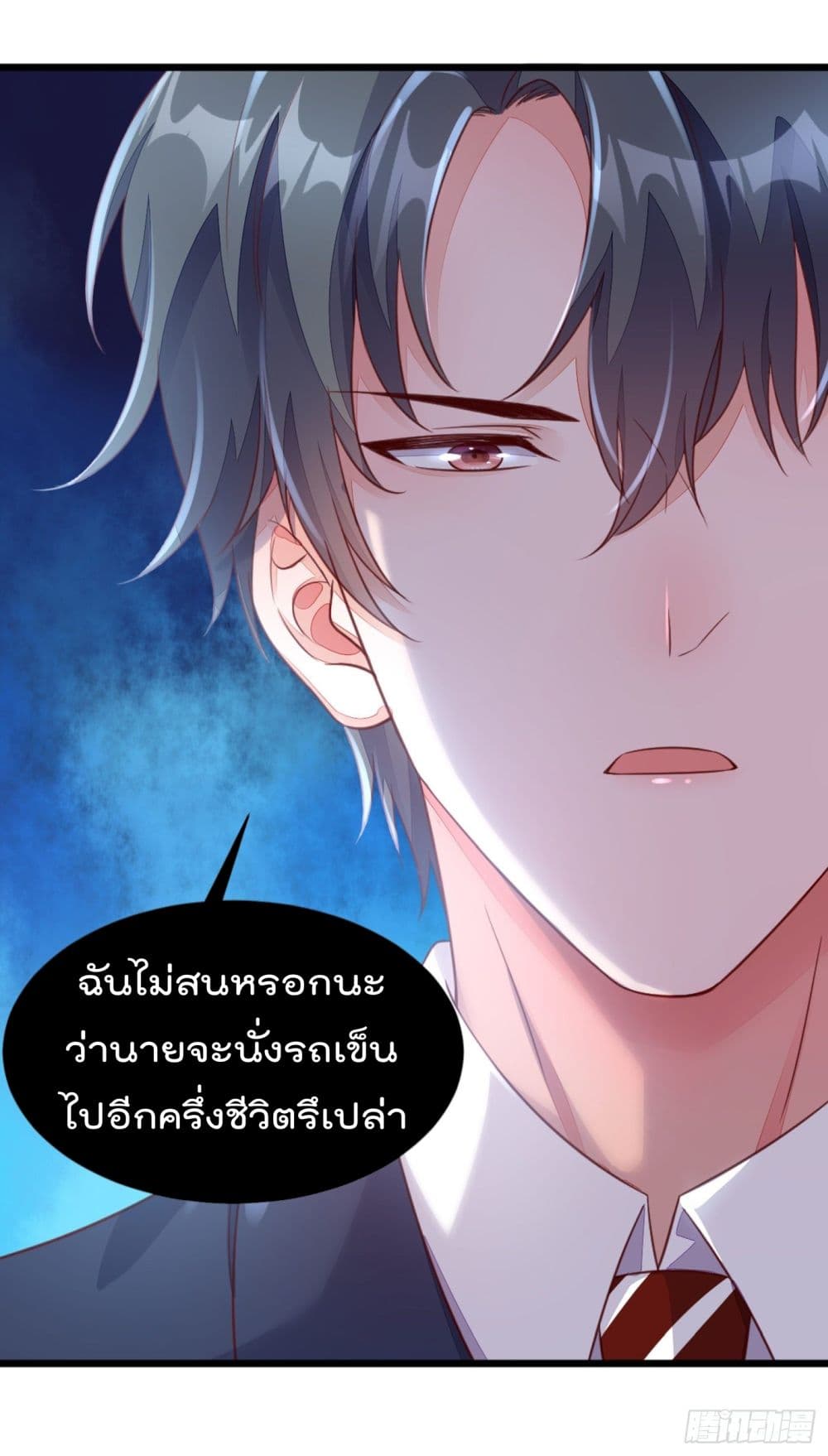 Whispers of The Devil จำเลยรัก คุณชายปีศาจ 8-8