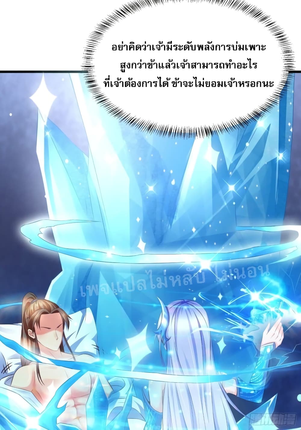 Rebirth of the Heavenly King 2-2