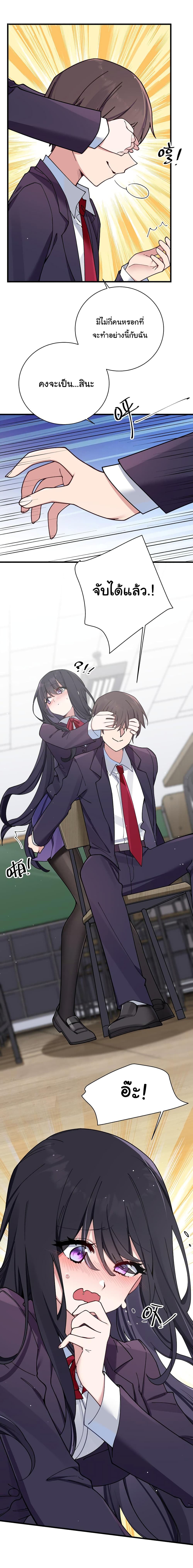 Fake Girlfriend? My Fault? แฟนปลอมแล้วไงความผิดฉันเหรอยะ!!! 87-87