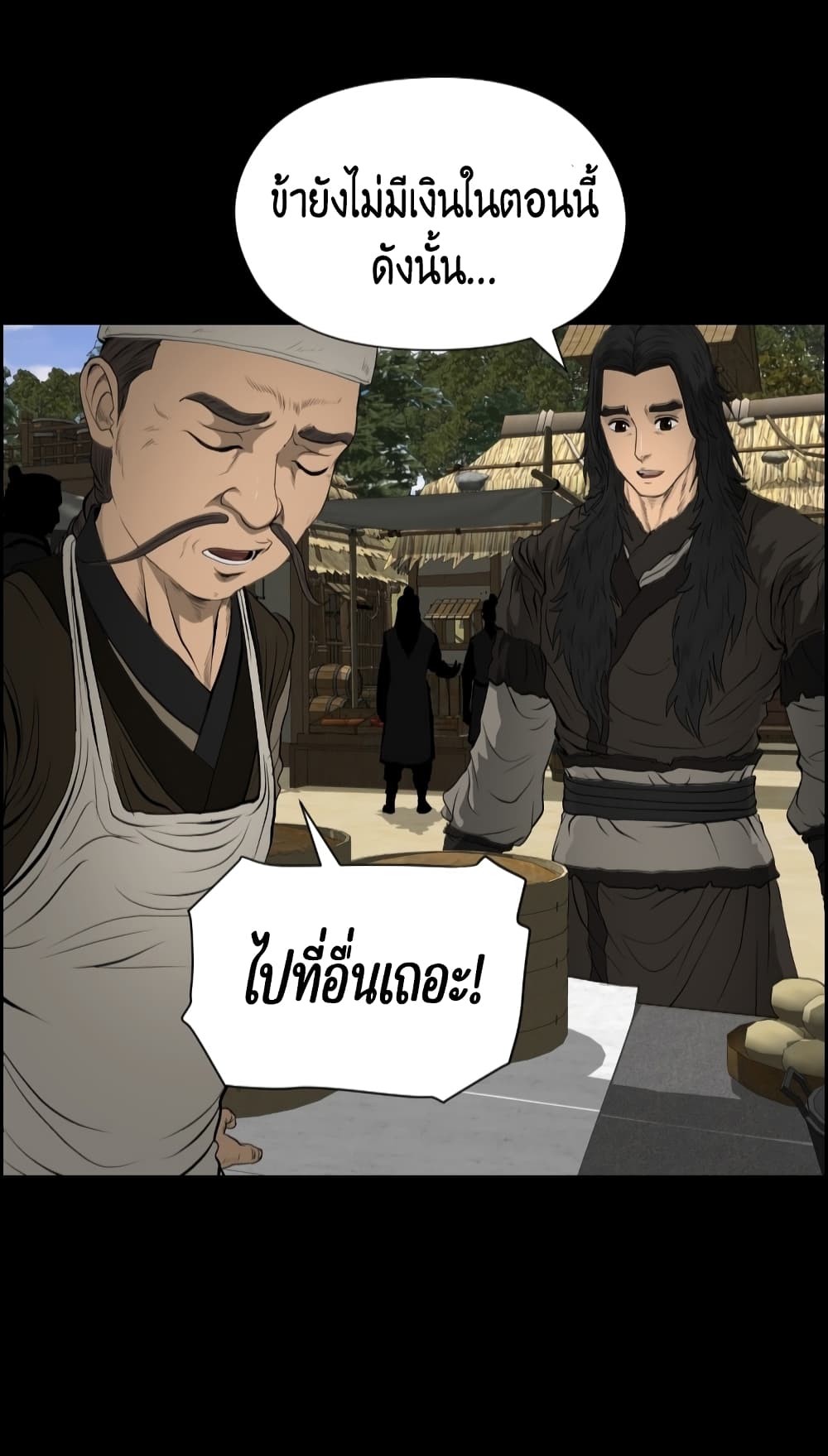 Blade of Winds and Thunders 10-10