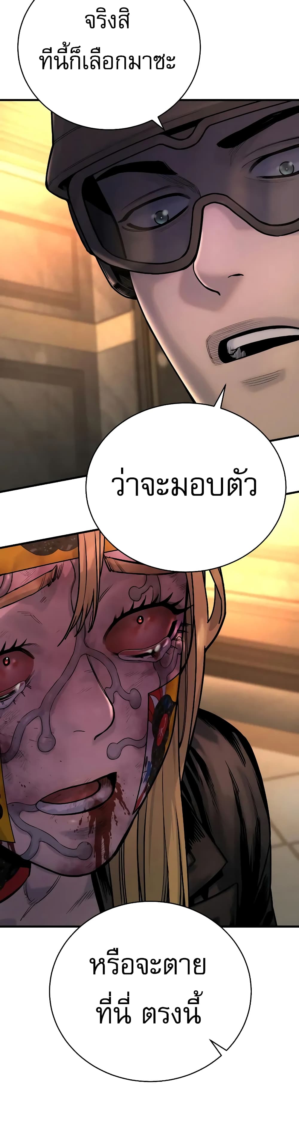 Return of the Bloodthirsty Police 23-23