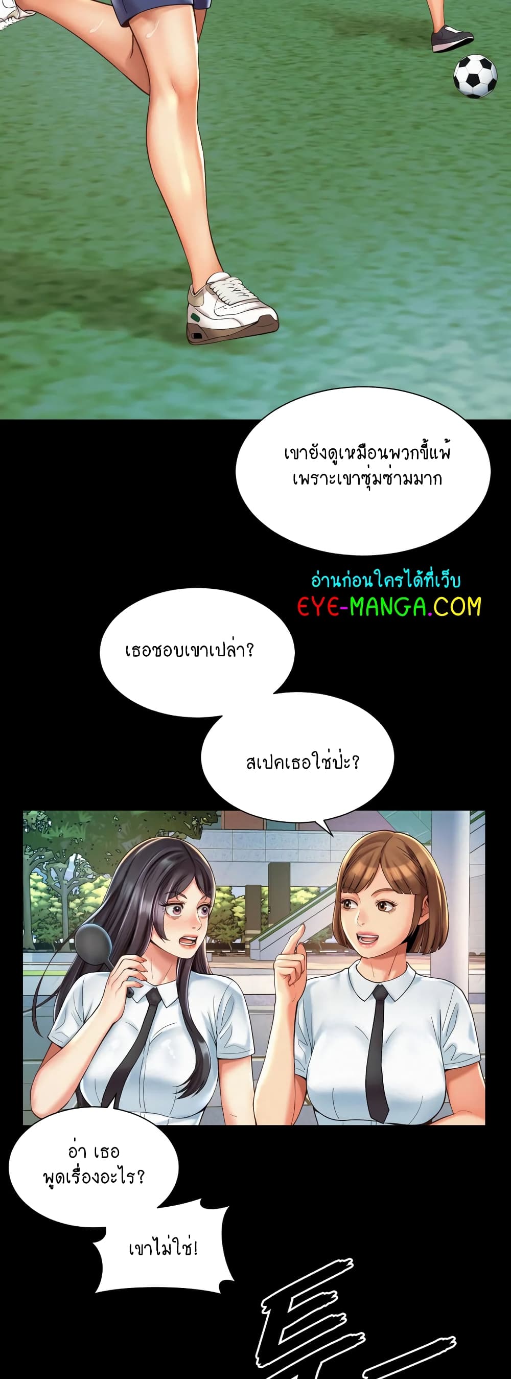Workplace Romance 23-23