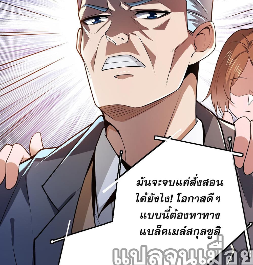 My Wife Is Rich and Beautiful แฟนของผมทั้งสวยและรวยมาก 11-11