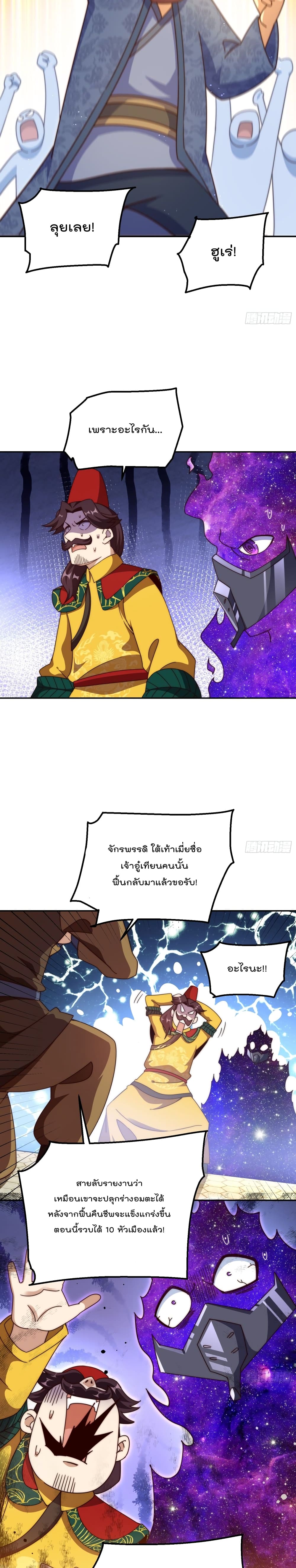 Who is your Daddy? ยอดยุทธ พ่อทุกสถาบัน 190-190