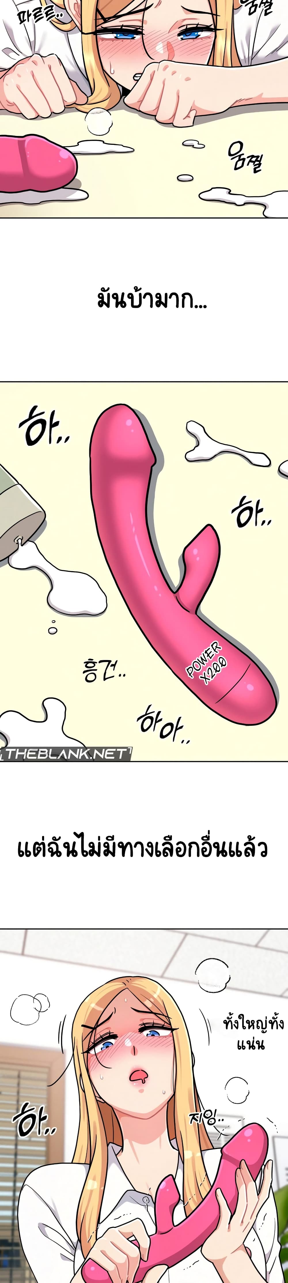 Her Toy 1-1