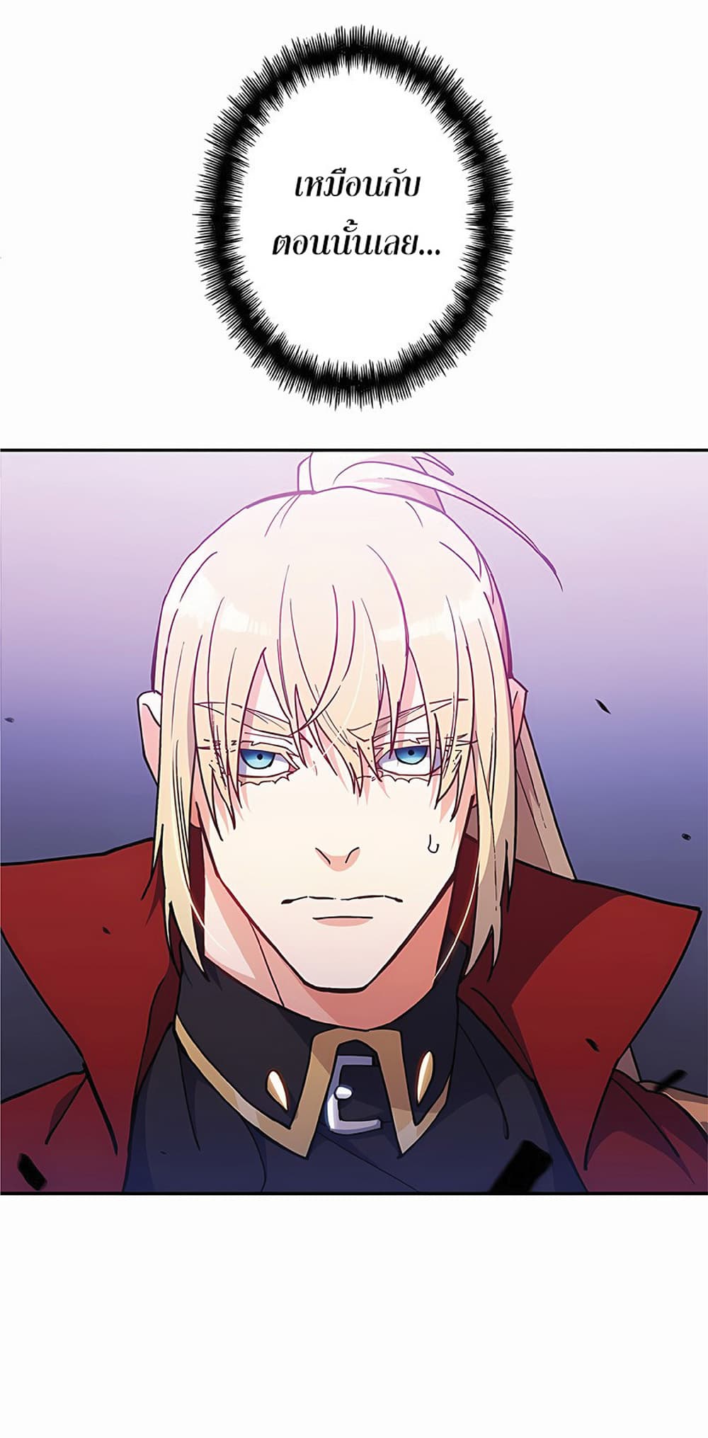 Duke Pendragon: Master of the White Dragon 26-26