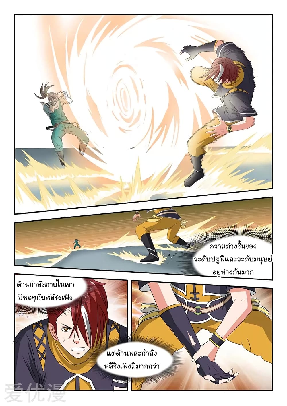 Martial Master 127-127