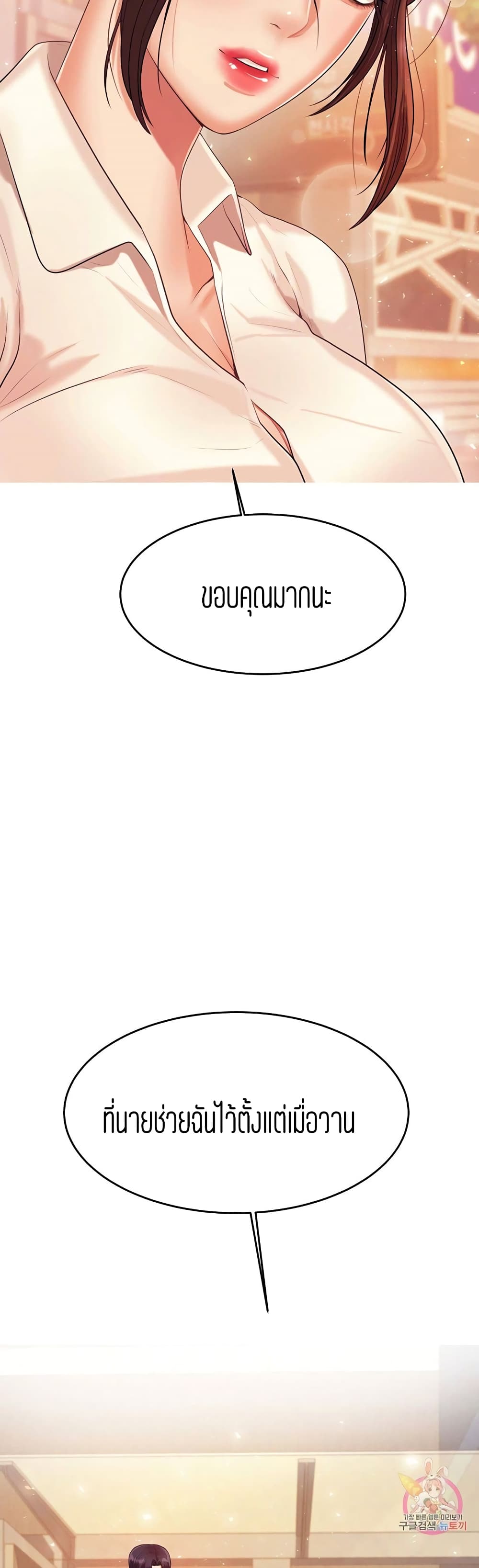 Teacher Lesson 5-5