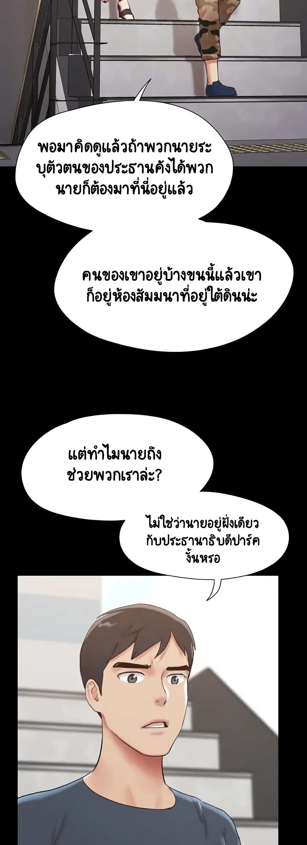 Everything Is Agreed 148-148