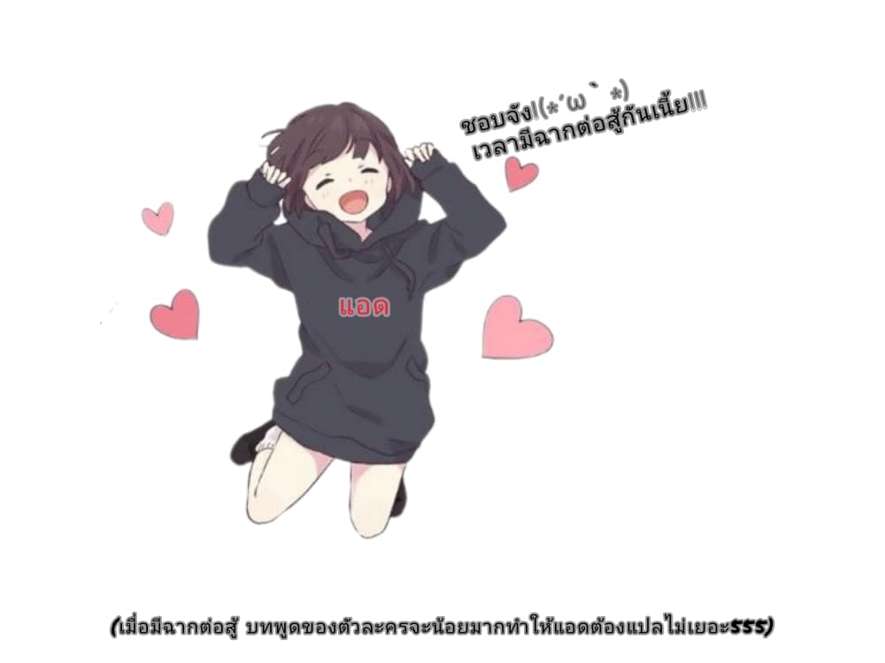 Kage no Eiyuu no Nichijou-tan ชีวิตประจำวันของผู้กล้าเงาสุดแกร่ง 24-24