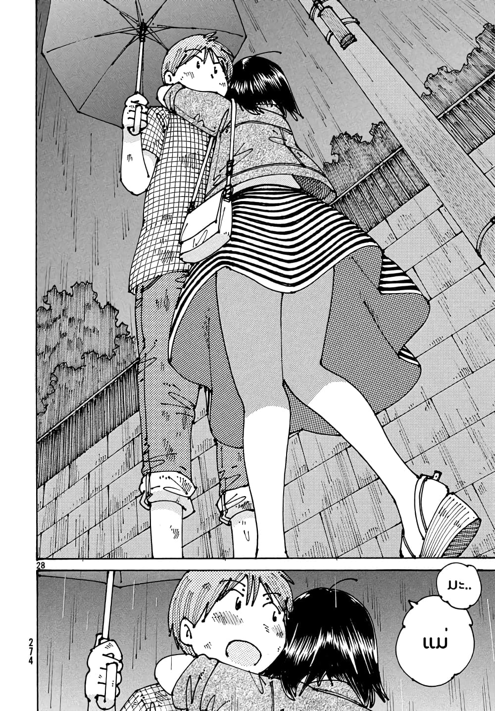 Ookumo-chan Flashback 8-แม่ลูกคุยกันแบบเปิดอก สบายๆอย่างงั้นรึ