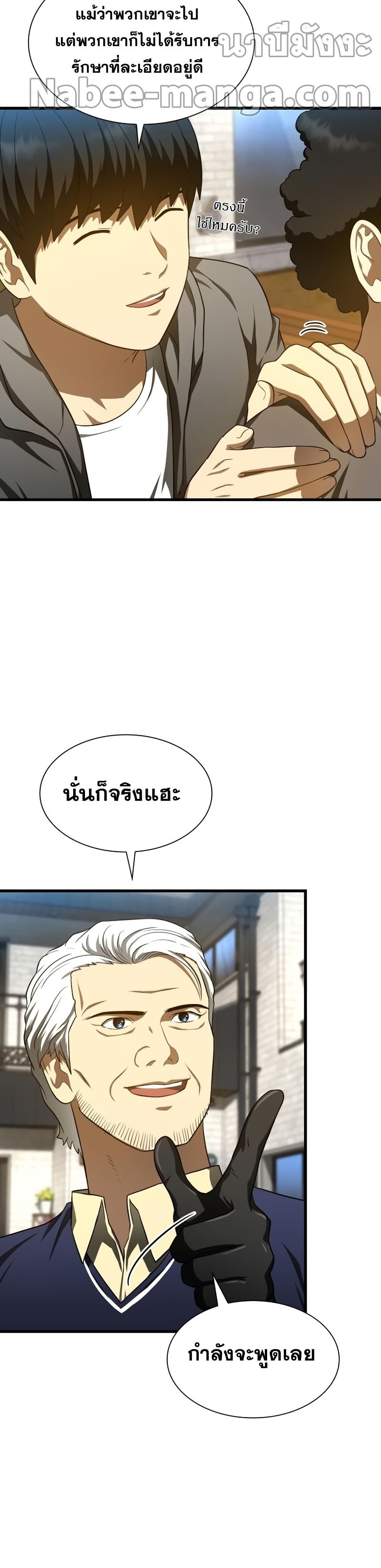 Perfect Surgeon 47-47