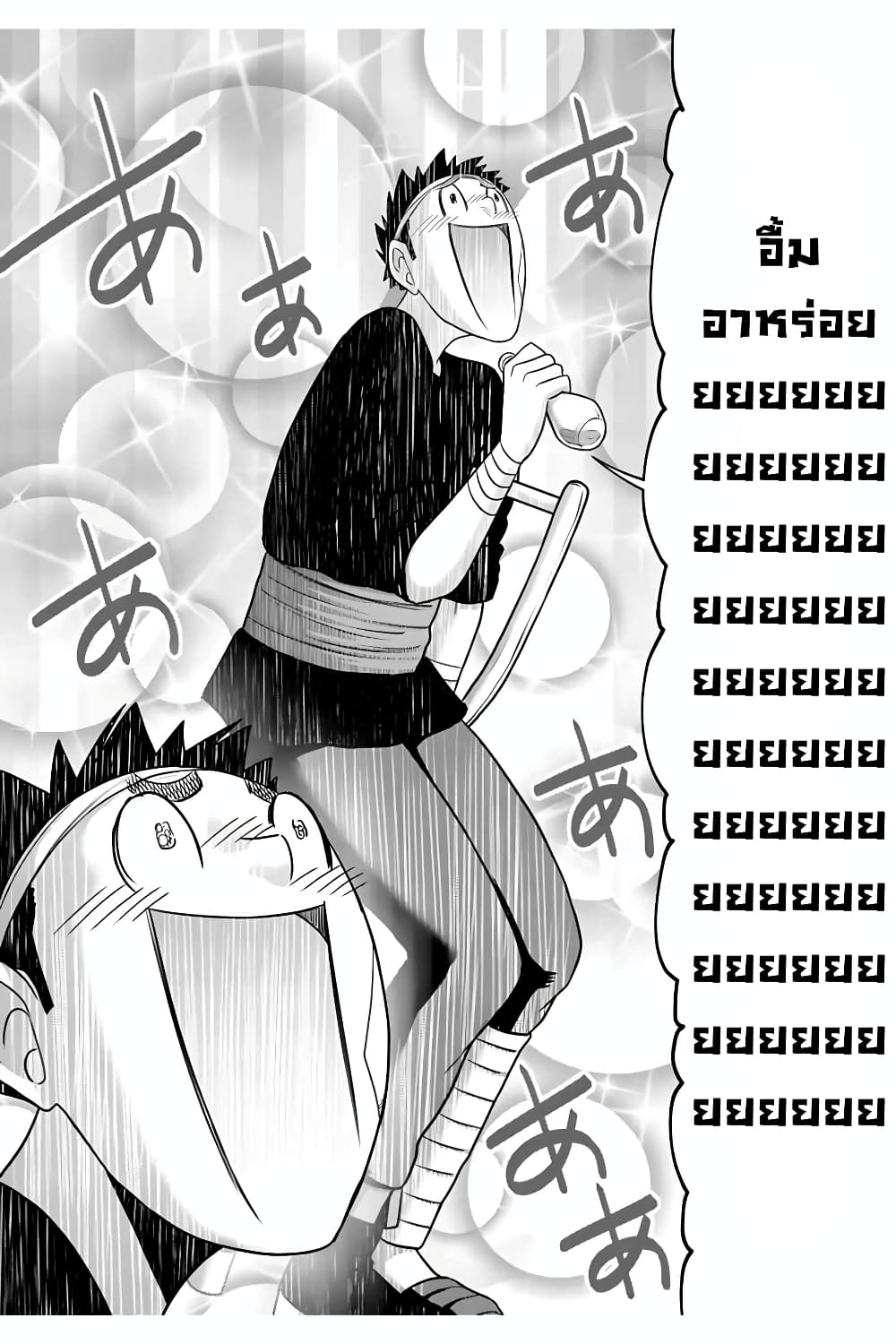 The Beast Tamer Was Fired From His Childhood Friends' S-Rank Party 10-10