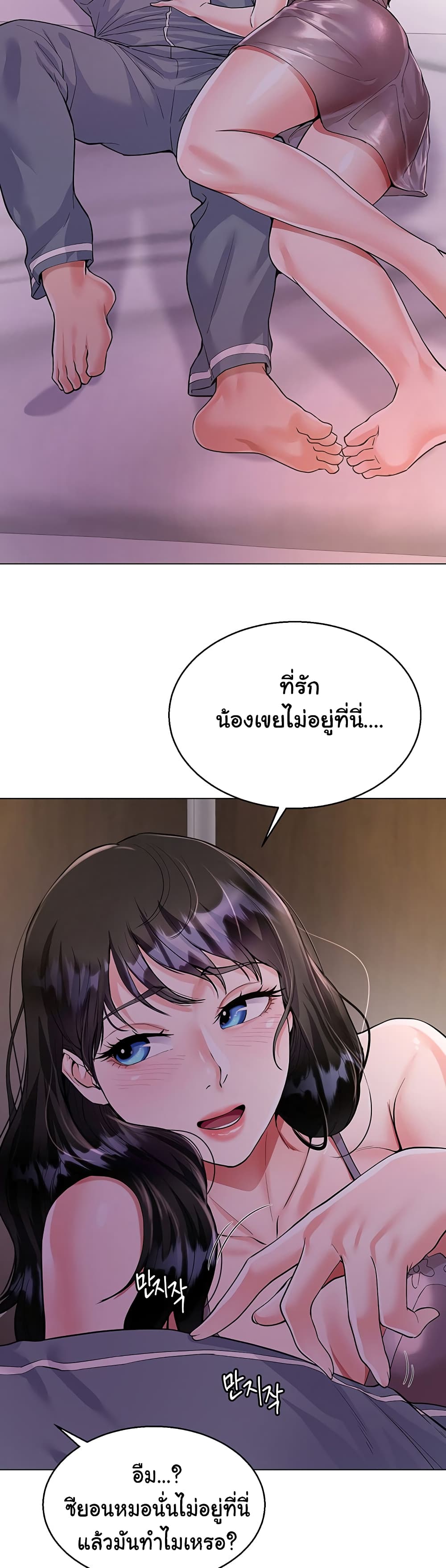 Sister-in-Law's Skirt 4-4