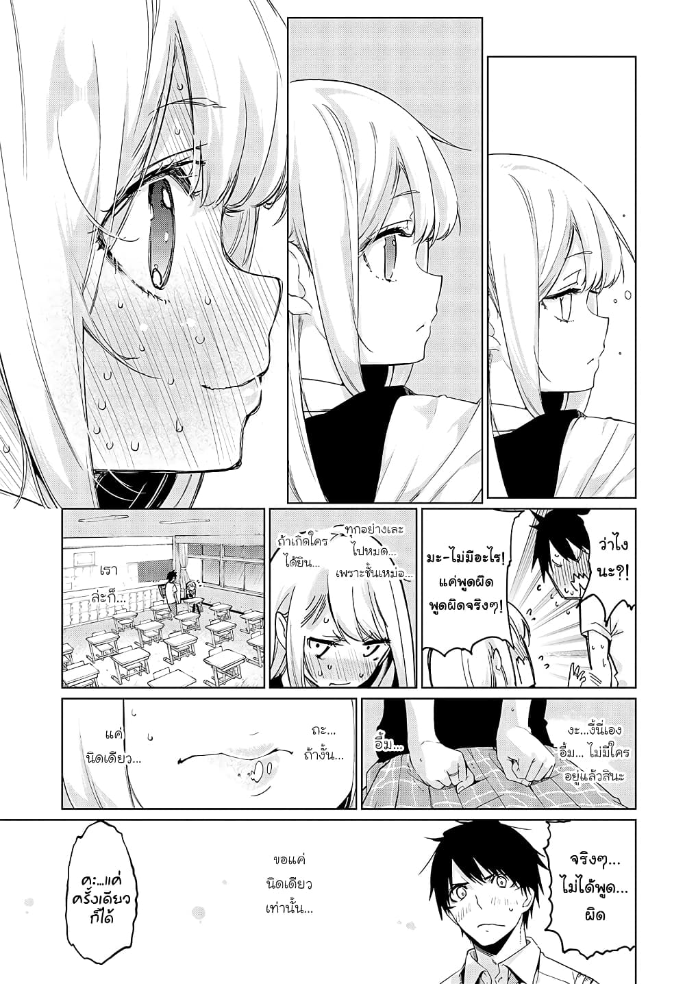 Oroka na Tenshi wa Akuma to Odoru 49-49