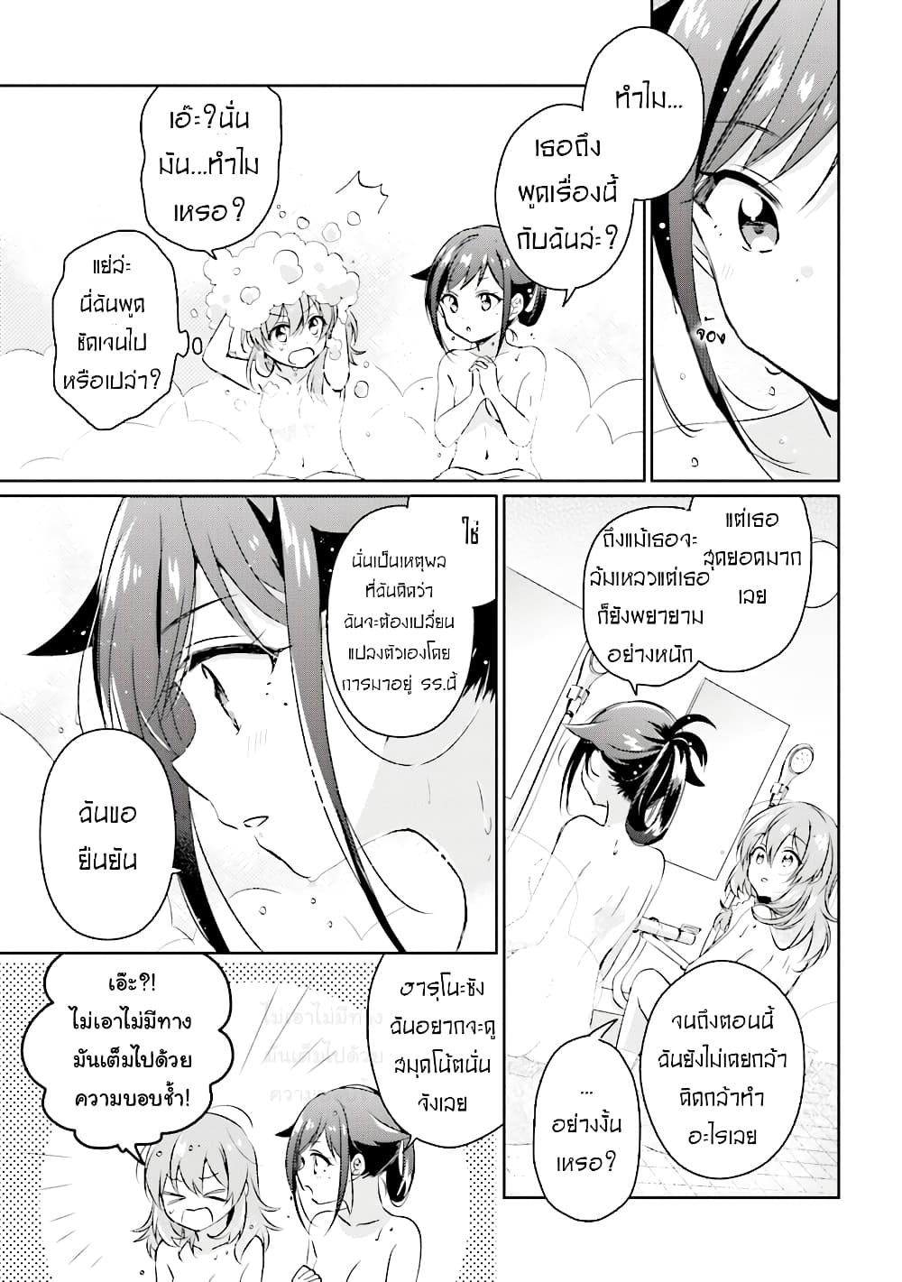 Moshi, Koi ga Mieta Nara 1-1