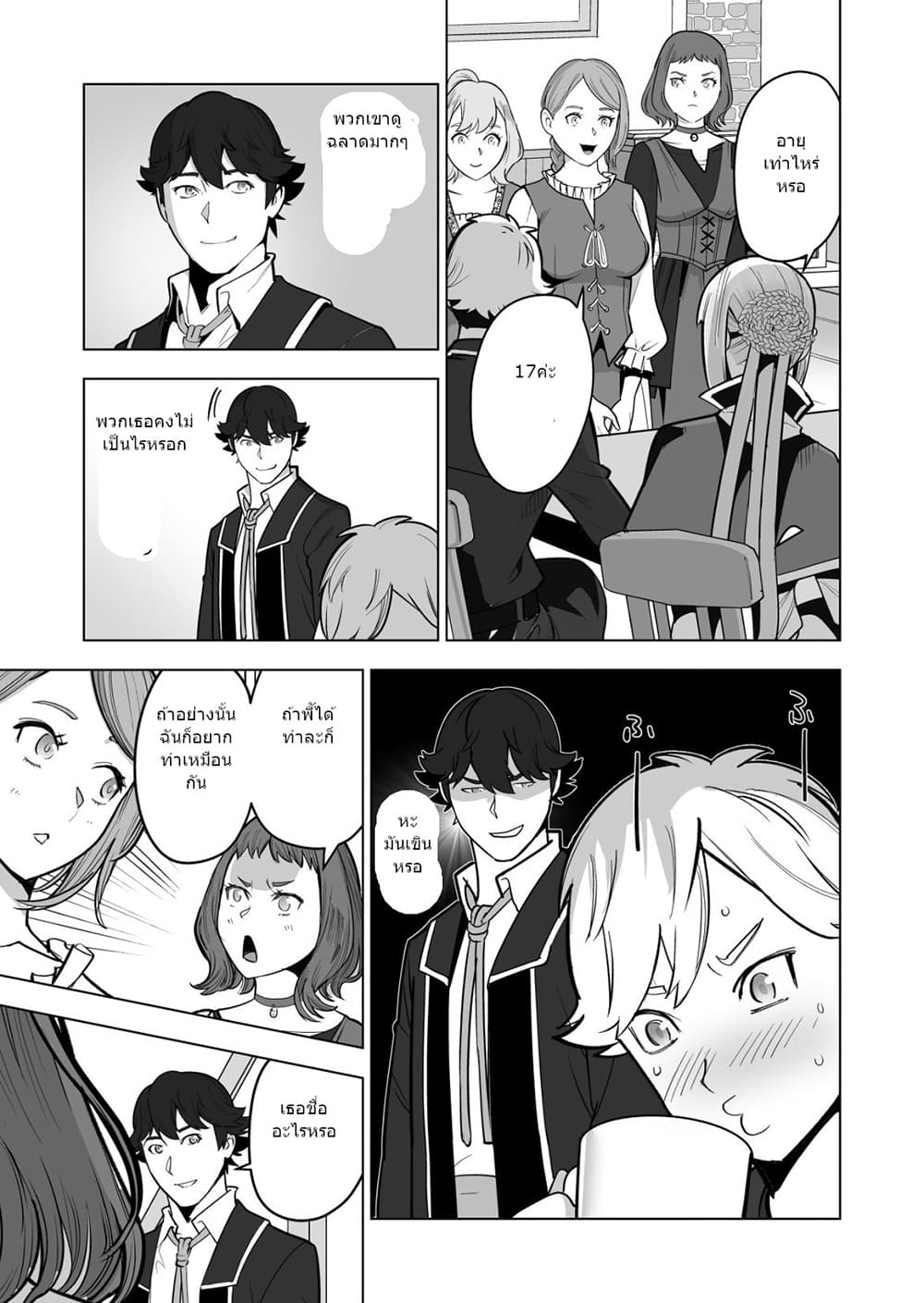 Sen no Sukiru o Motsu Otoko 39.1-39.1
