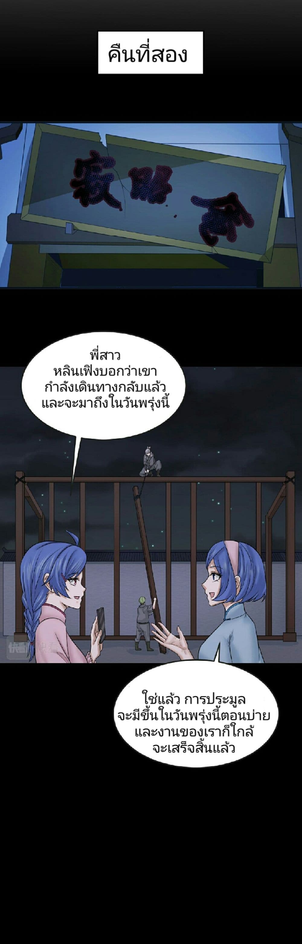 The Age of Ghost Spirits 58-58