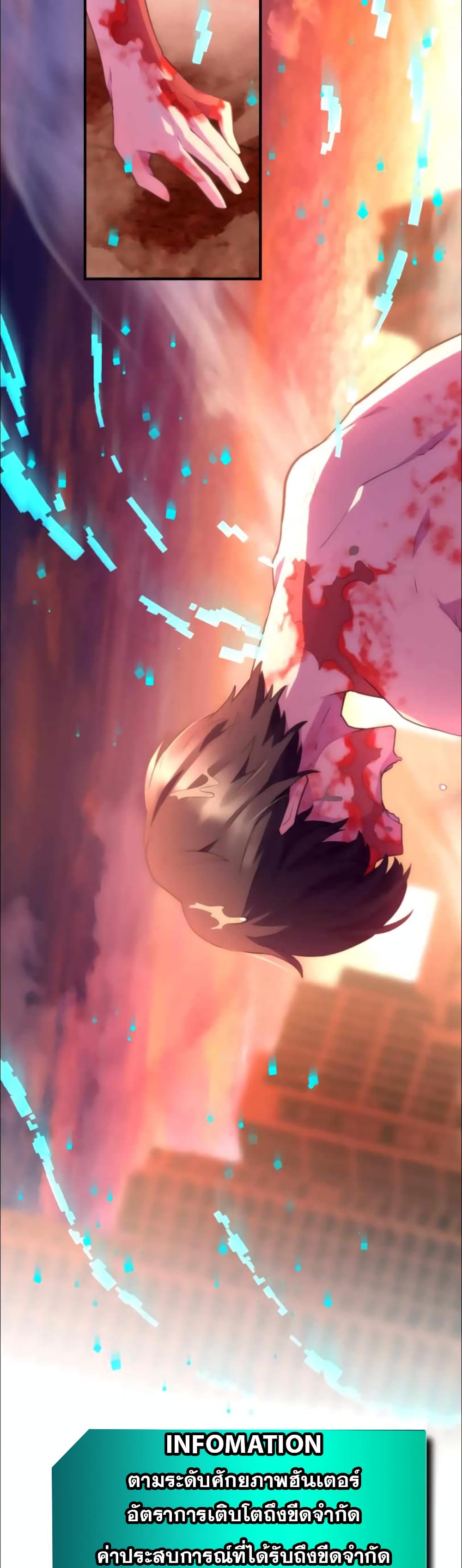 I Became an S-Rank Hunter with the Demon Lord App 25-25