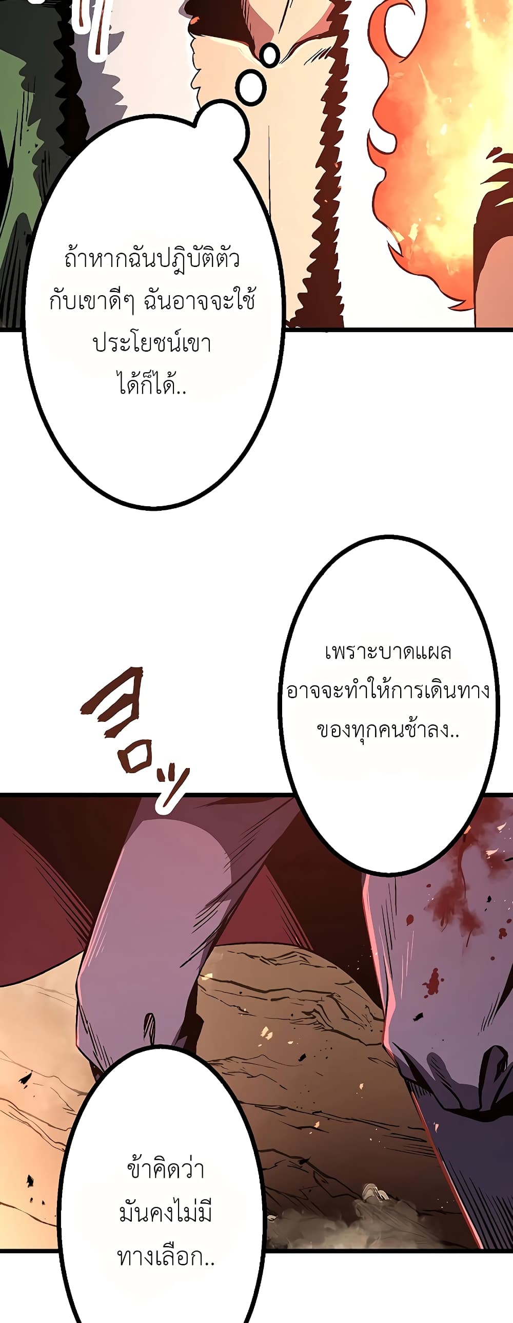 Dungeon Defense 5-5