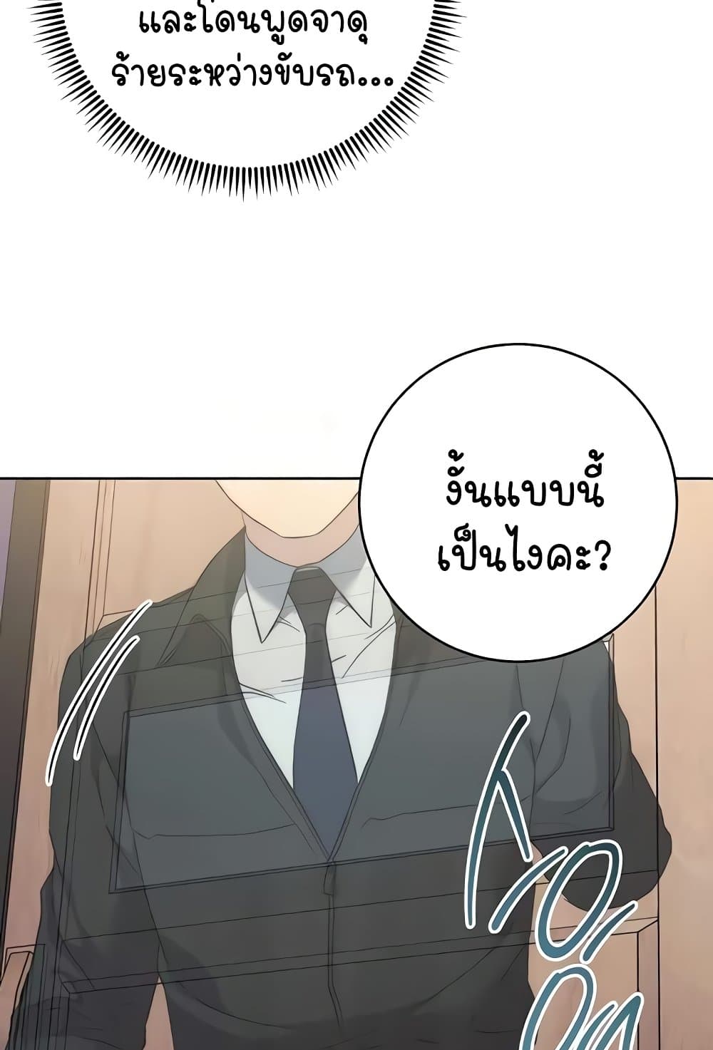Outsider: The Invisible Man 30-30