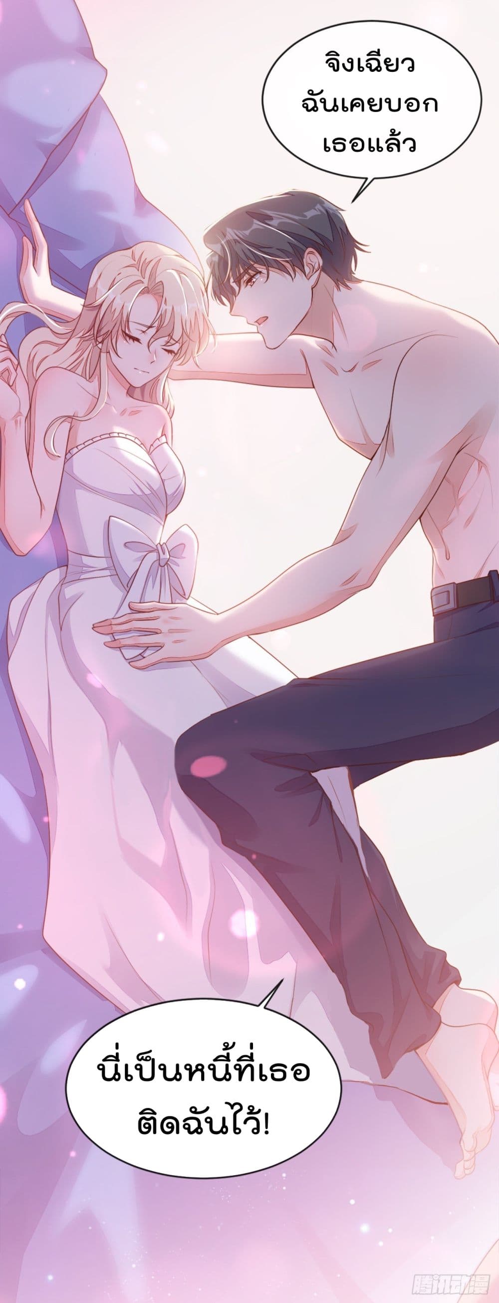 Whispers of The Devil จำเลยรัก คุณชายปีศาจ 1-1