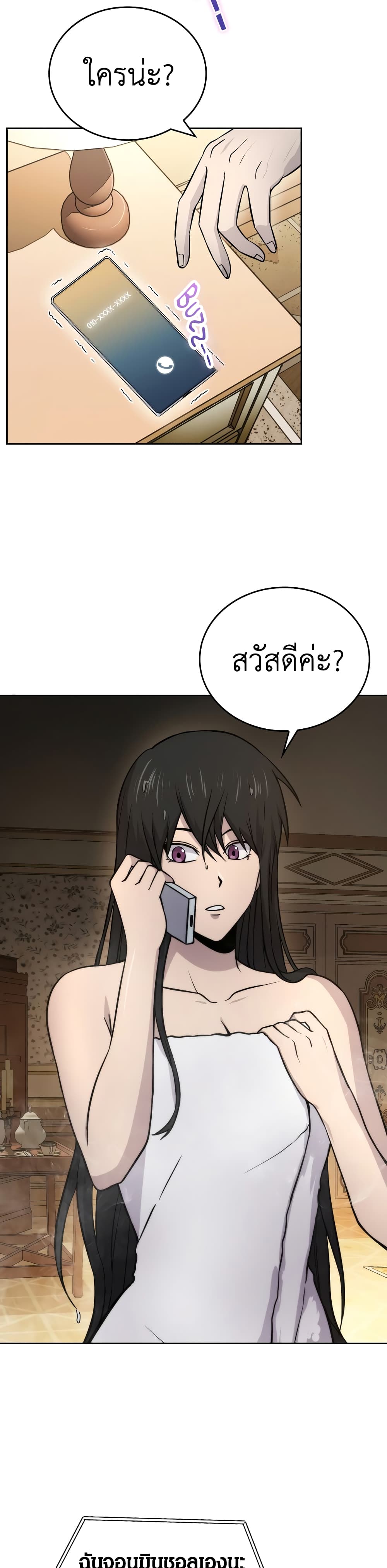 Demon Lord's Martial Arts Ascension 29-29
