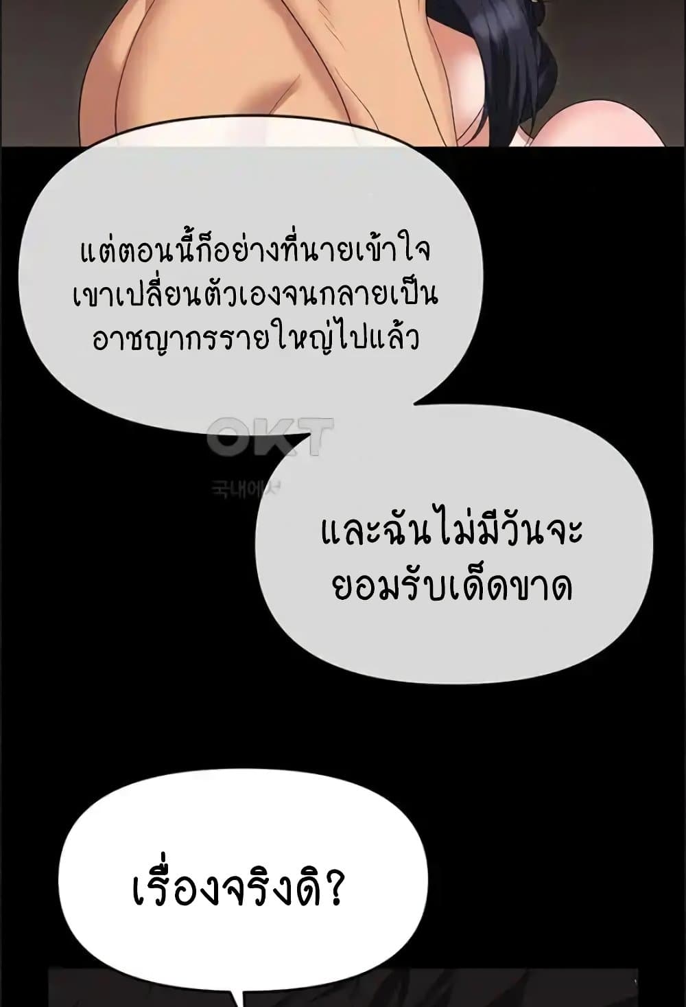 Trap 84-84