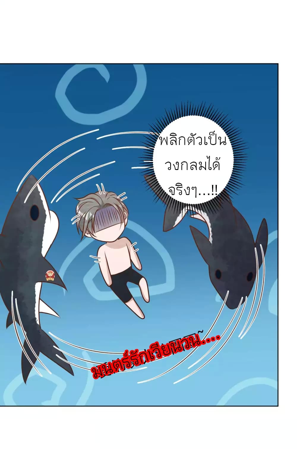 God Fisherman 13-13