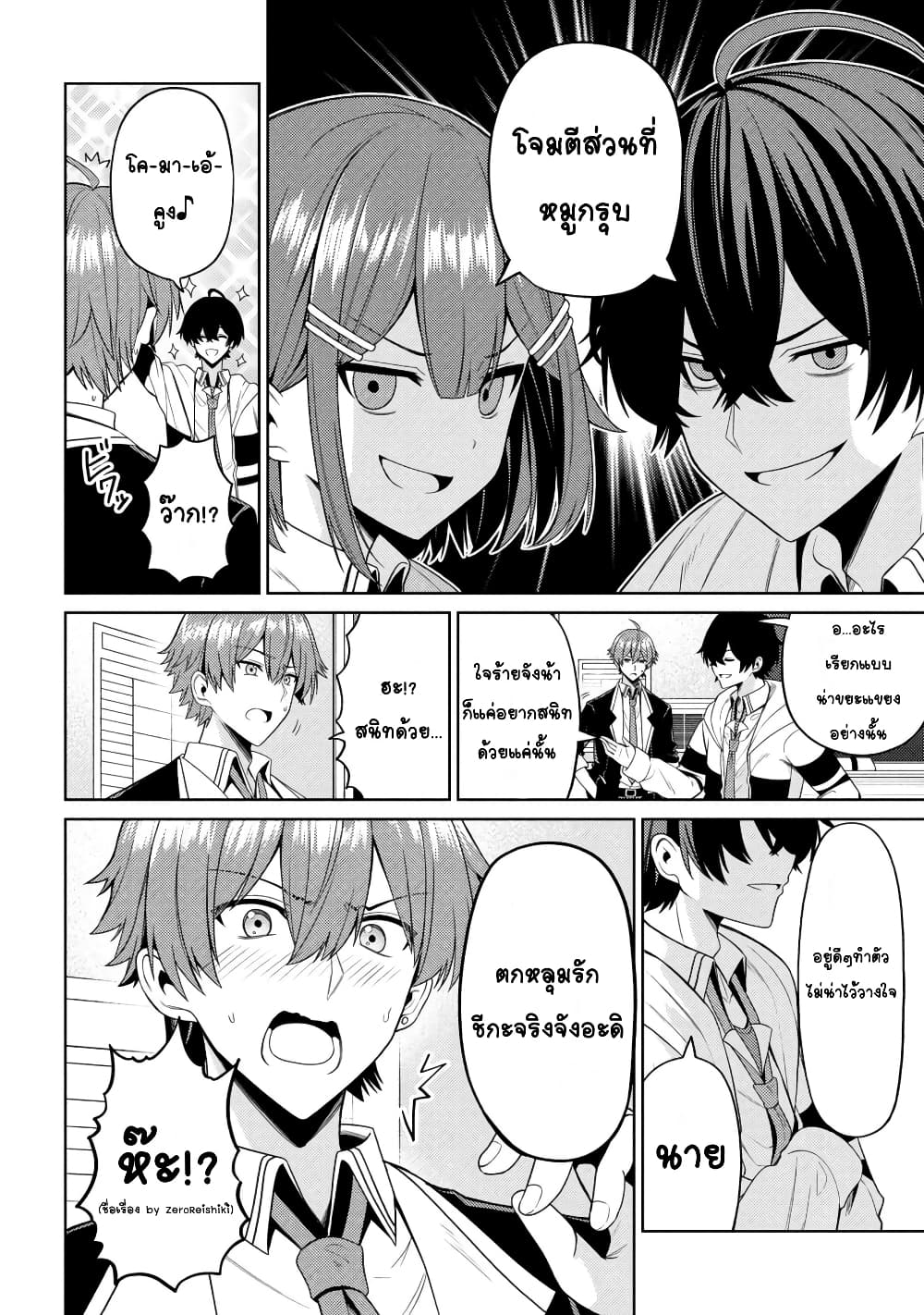 Kao Sae Yokereba I Kyoushitsu 4-4