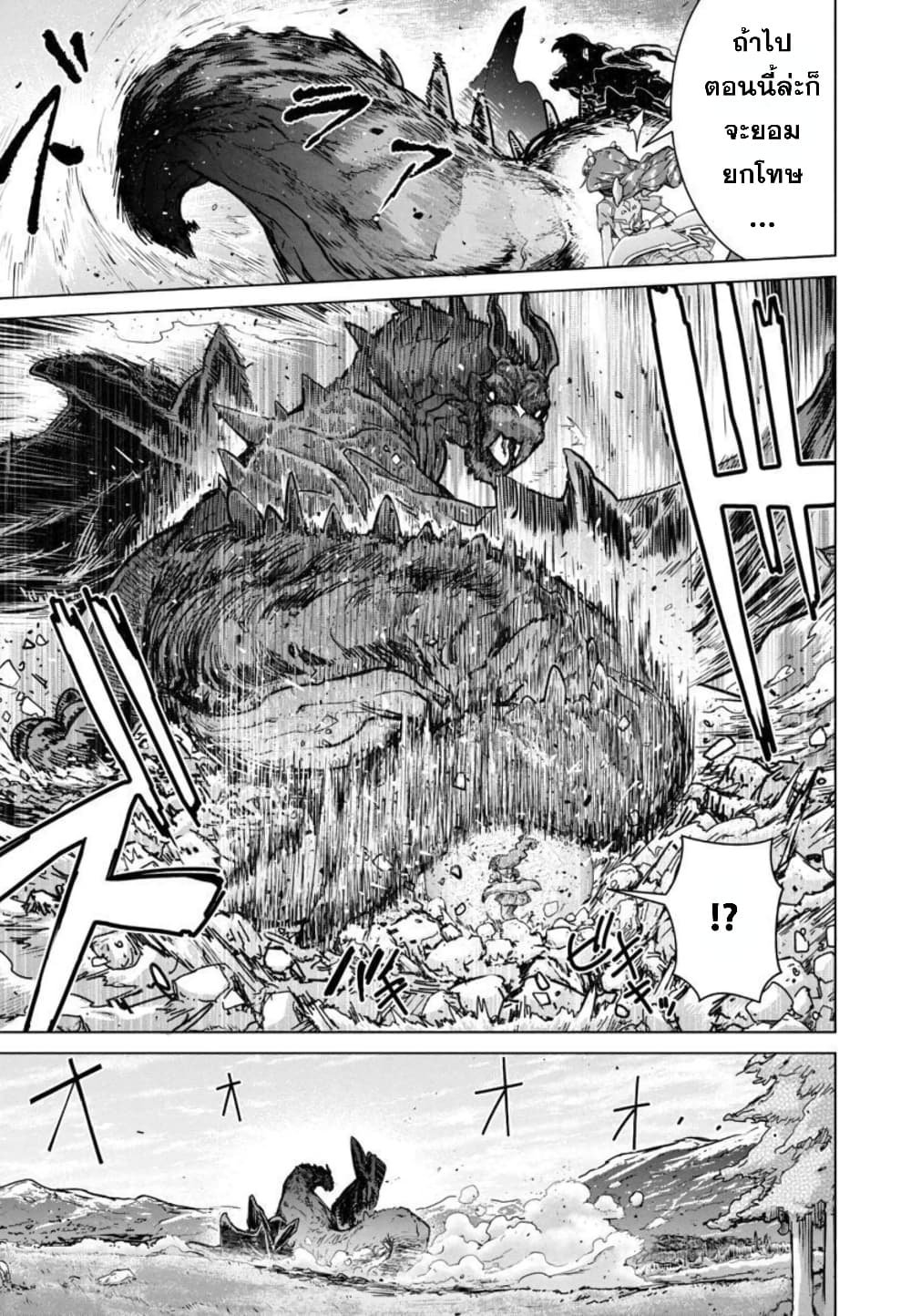 Mob kara Hajimaru Tansaku Eiyuutan 9-9