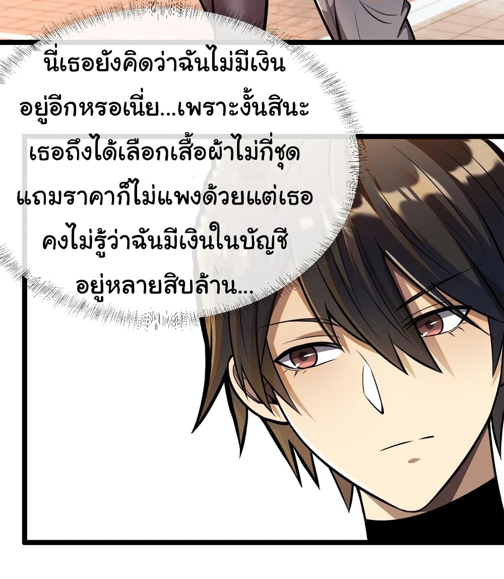 Urban God of Medicine 16-16