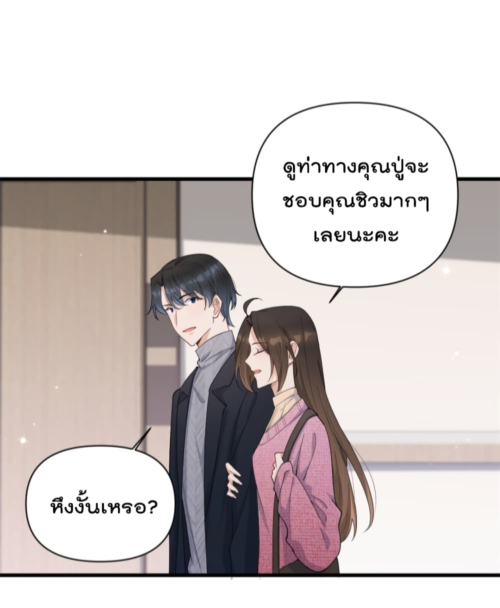 Remember Me? จำฉันได้หรือเปล่า? 126-126