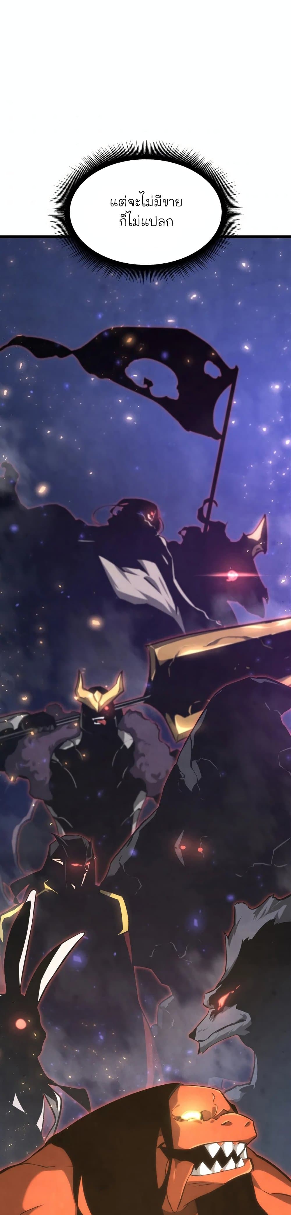 Return of the SSS-Class Ranker 18-18