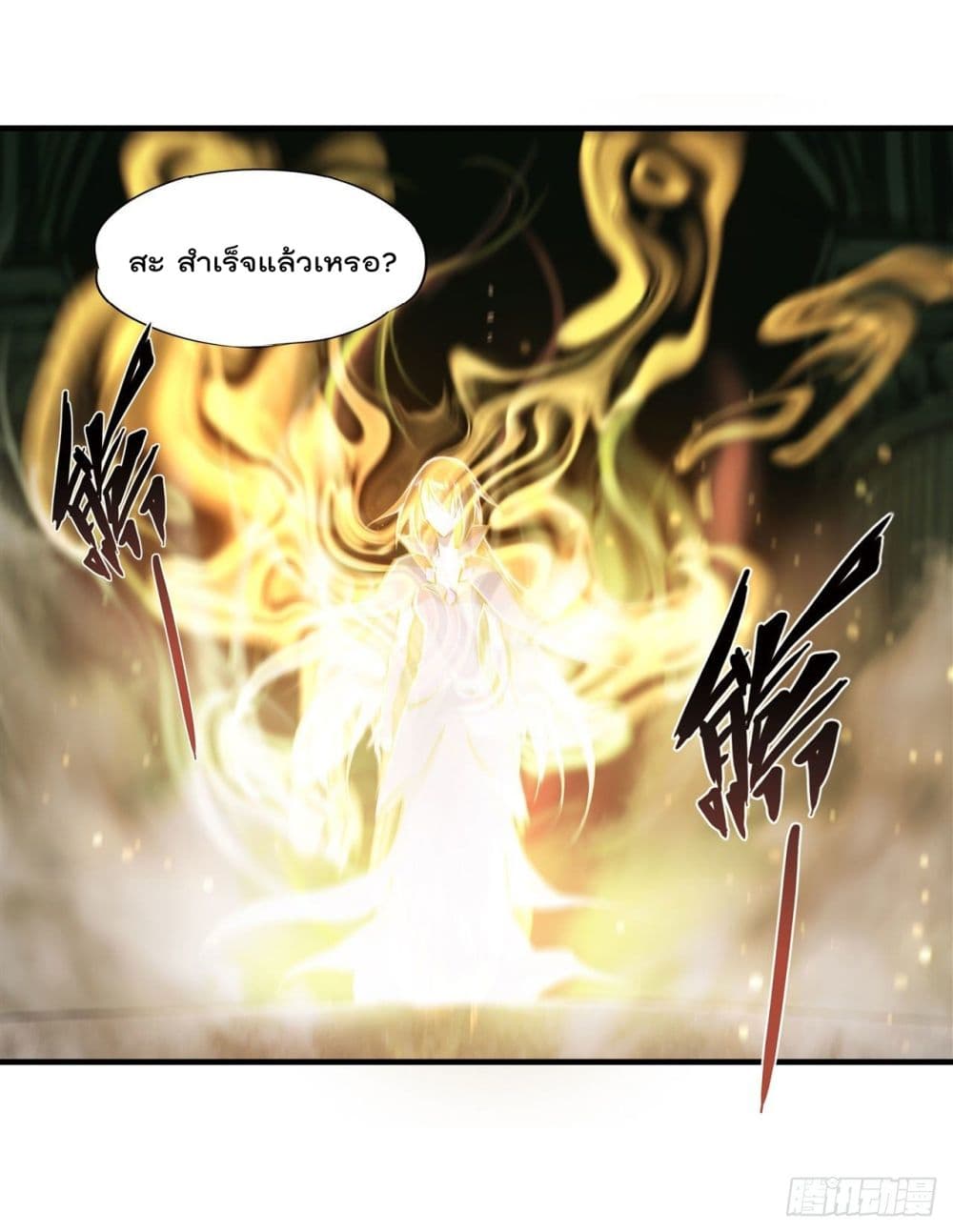 The Strongest Knight Become To Lolicon Vampire ผมคืออัศวินผู้แข็งแกร่งที่ถูกสาปให้กลายเป็นแวมไพร์โลลิ 216-216