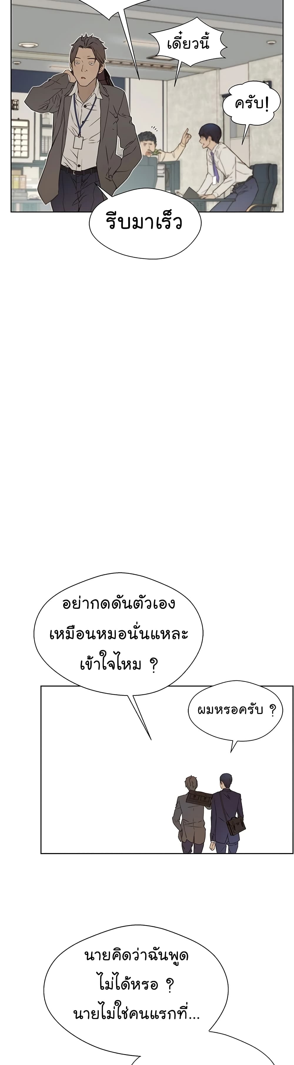 Real Man 23-23