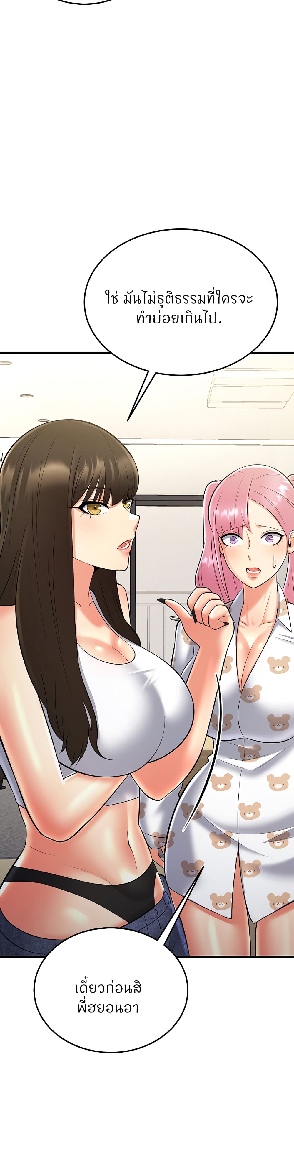 Sextertainment 22-22