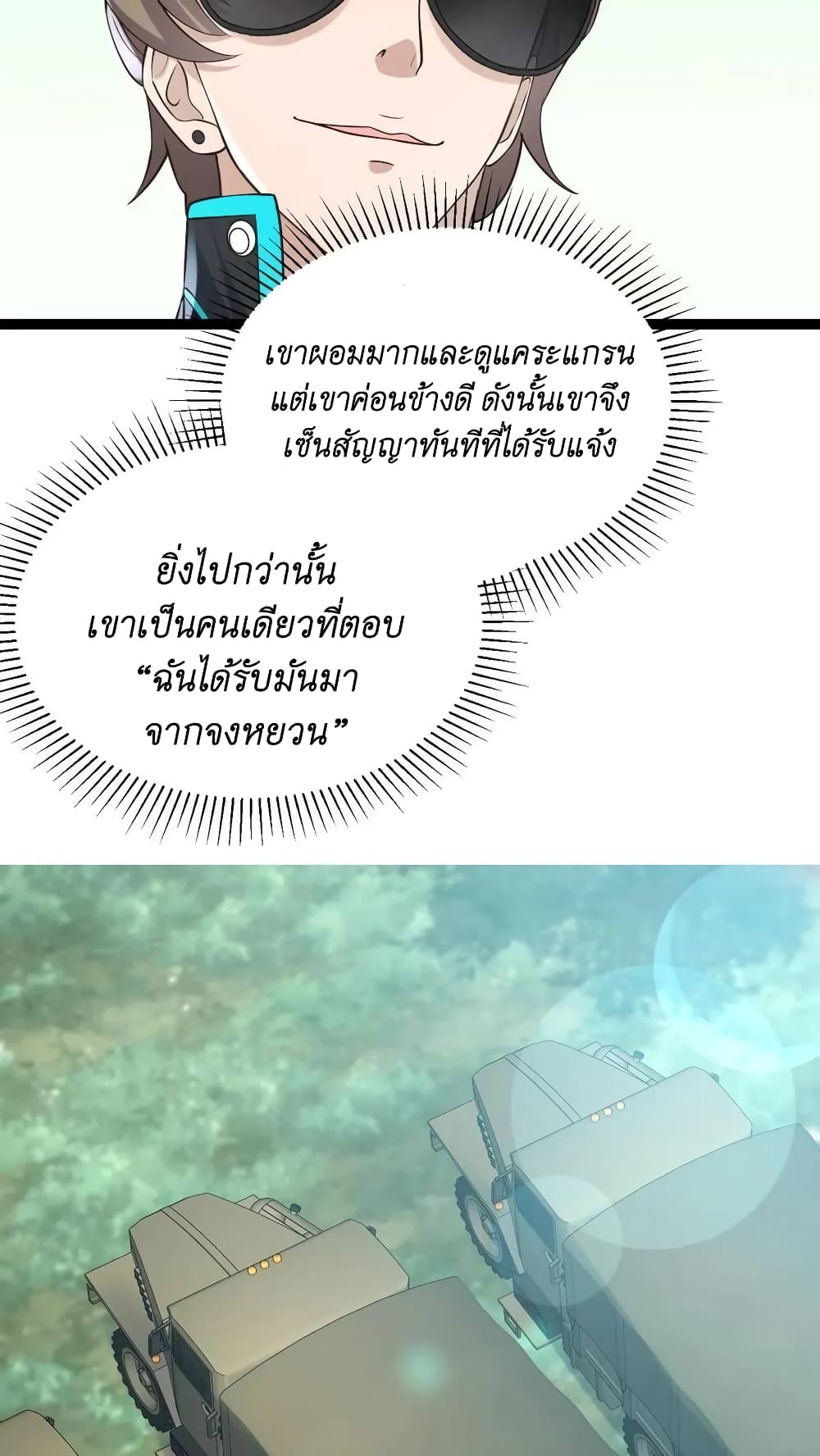 I Accidentally Became Invincible While Studying With My Sister 6-6