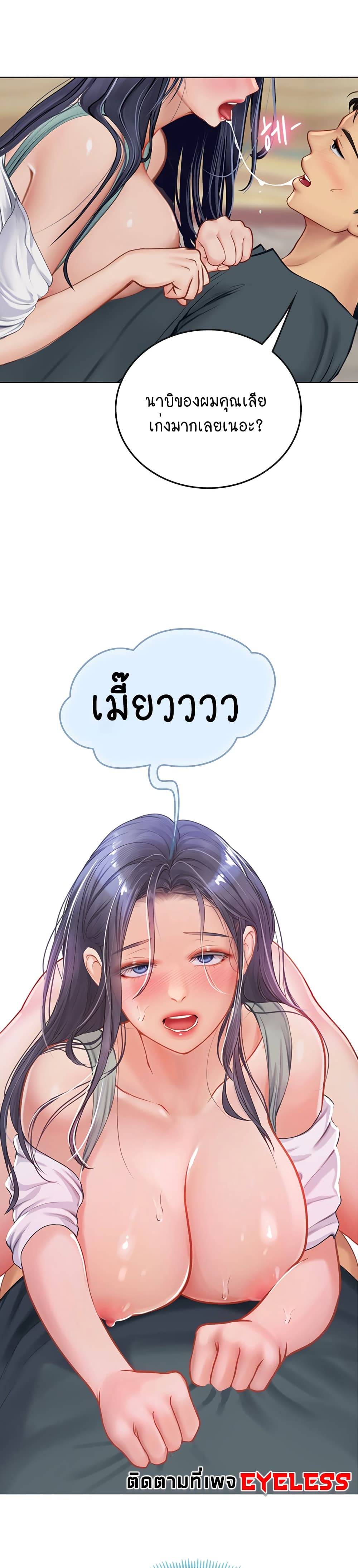 Intern Haenyeo 22-22