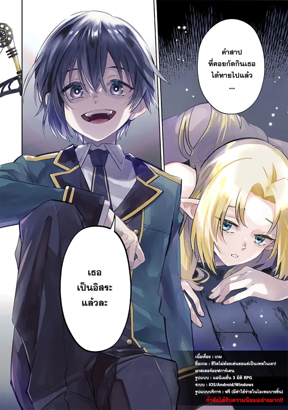 Kage no Jitsuryokusha ni Naritakute - Master of Garden ~Shichikage Retsuden~ 1-1