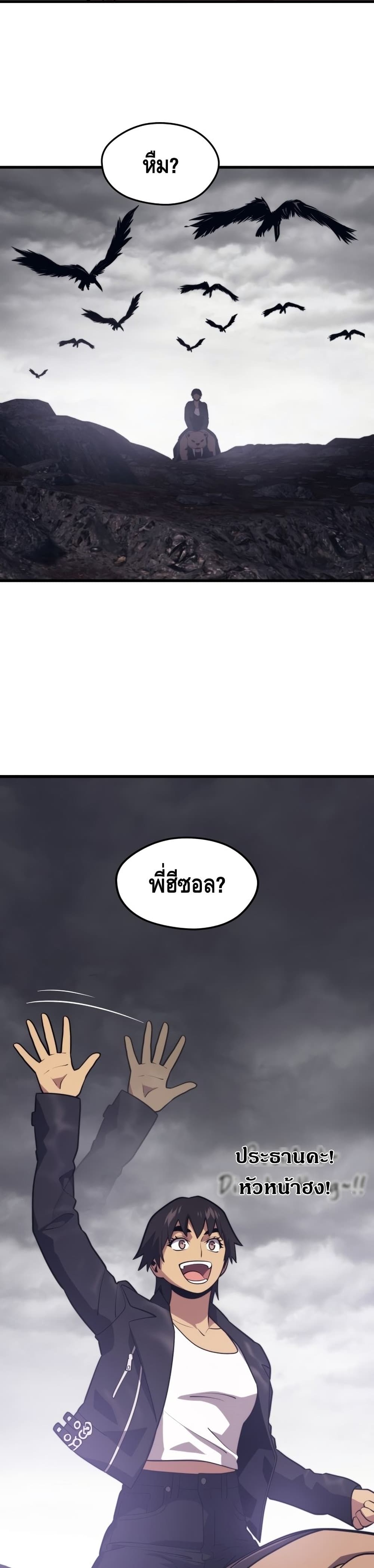 Seoul Station Necromancer 56-56