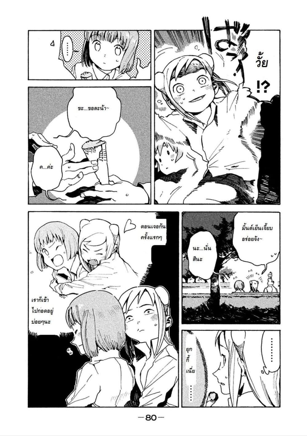Demi-chan wa Kataritai เดมิจังอยากคุยด้วย 14-เดมิจังเป็นเพื่อนสนิทกัน