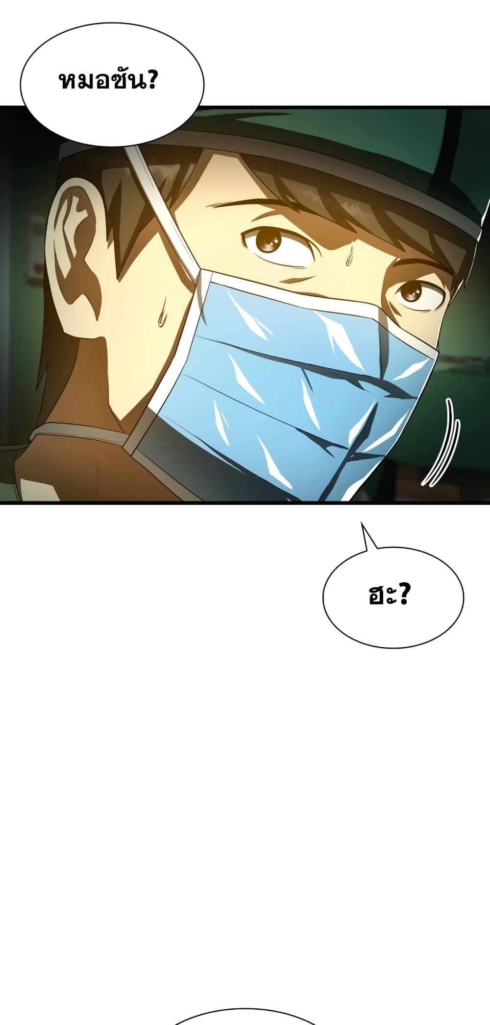 Perfect Surgeon 58-58