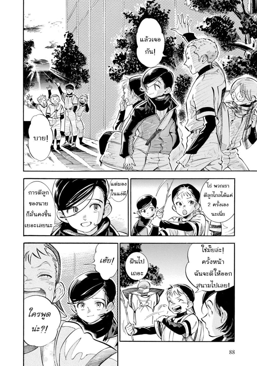 Subaru to Suu-san 10-ผองเพื่อนคาซามิเนะ