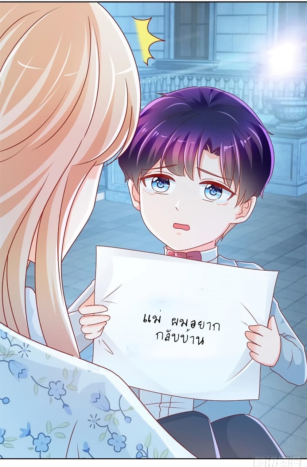 The Lovely Wife And Strange Marriage แผนรักลวงใจ 246-246
