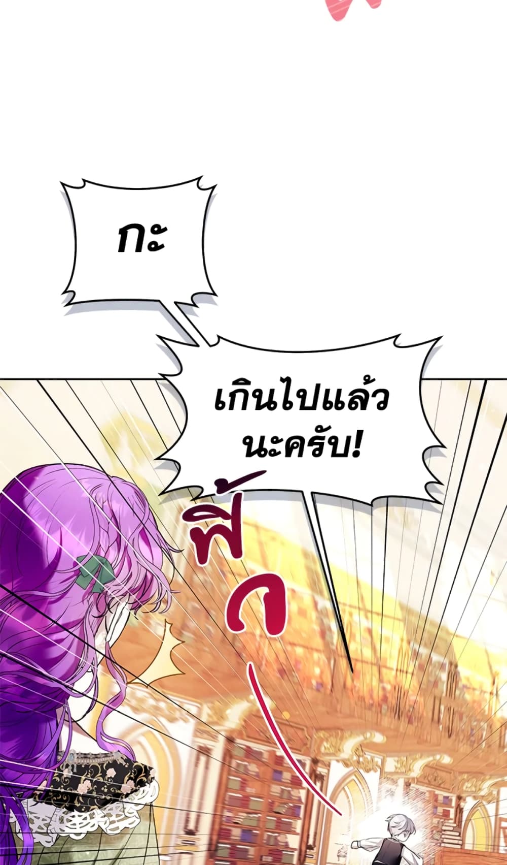 What’s Wrong With Being the Villainess 20-20