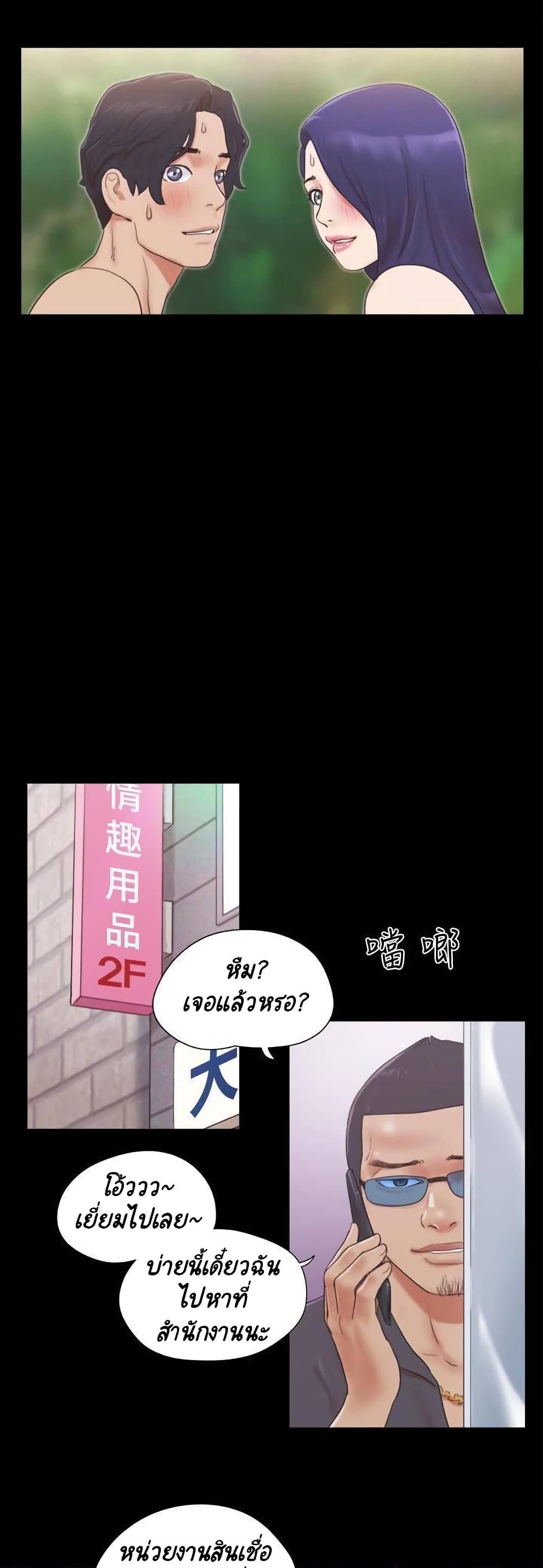 Everything Is Agreed 48-48