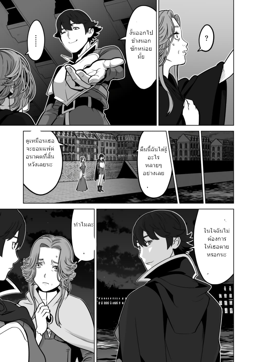 Sen no Sukiru o Motsu Otoko 31.2-31.2